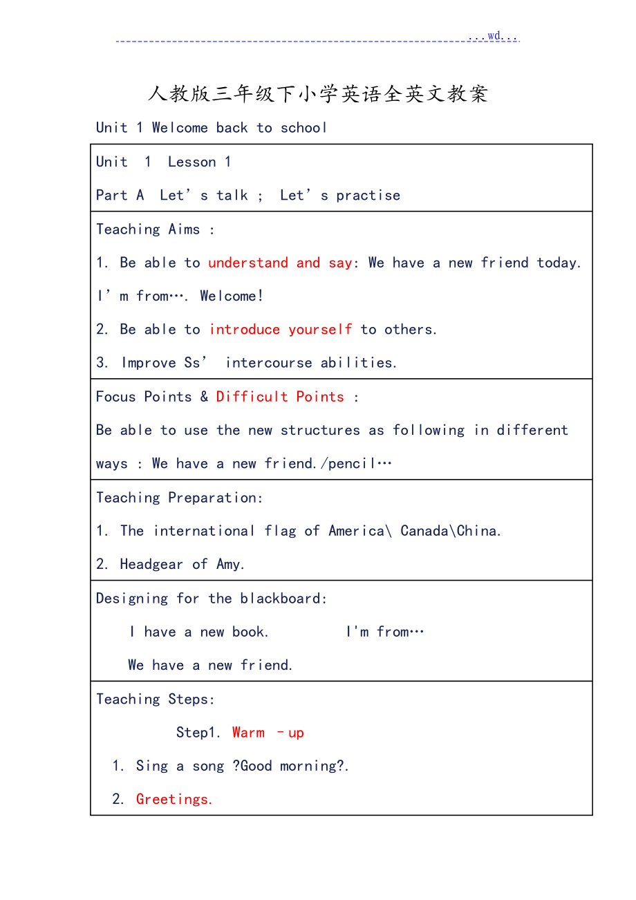 人教版三年级（下）小学英语全英文教学案_第1页