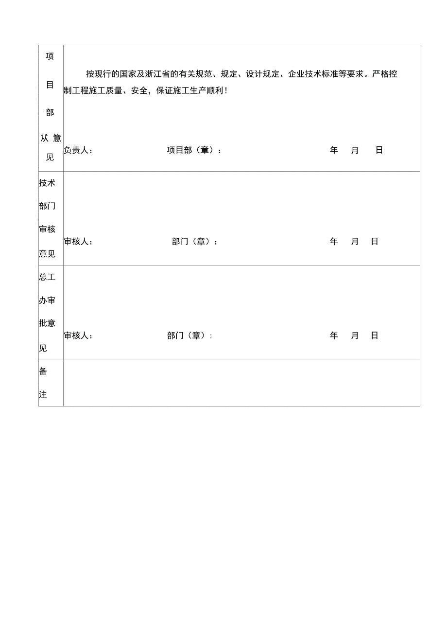 水泥基渗透结晶型防水涂料施工方案√_第4页