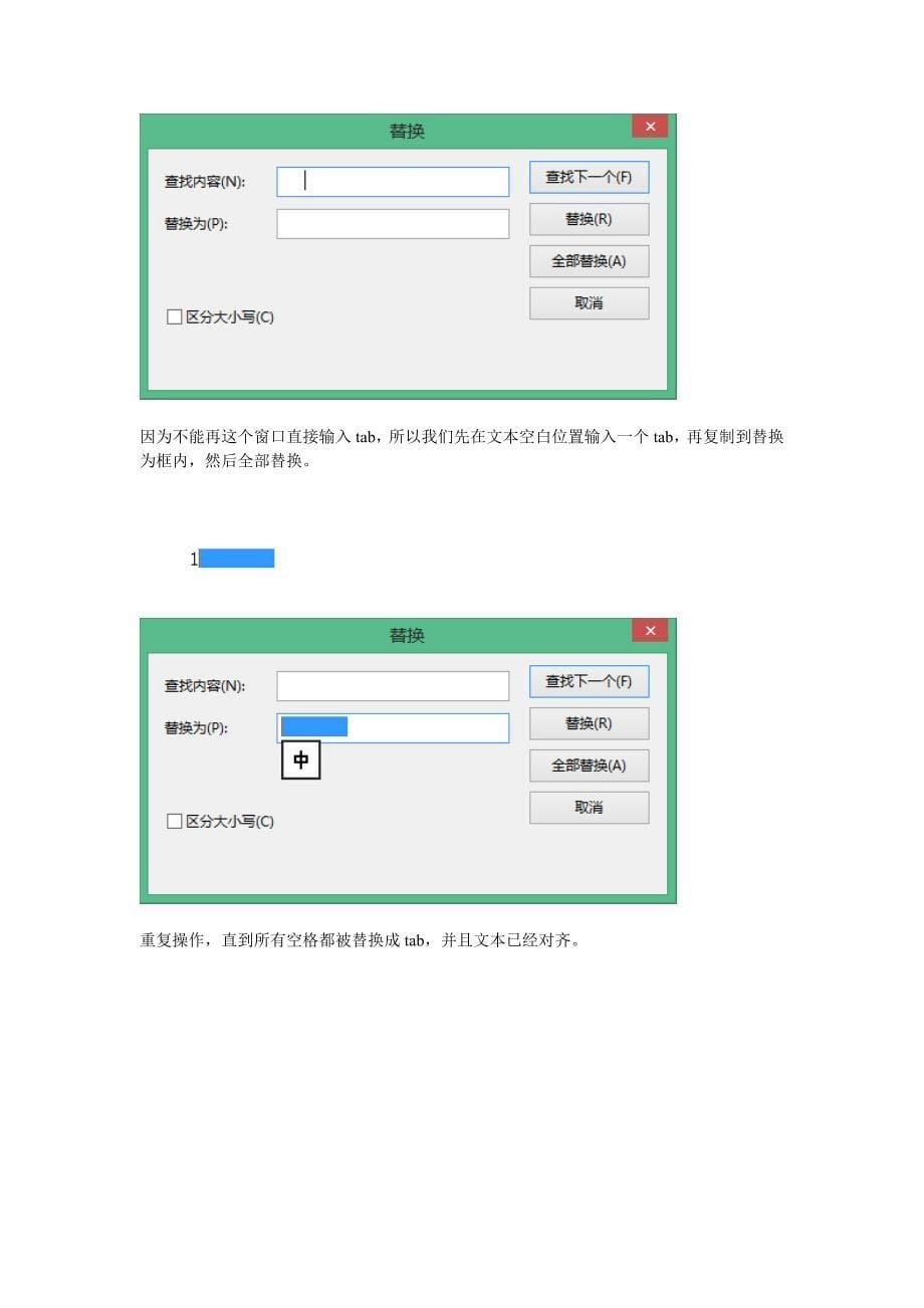 扫描测量数据转换为excel表格方法 (2).doc_第5页