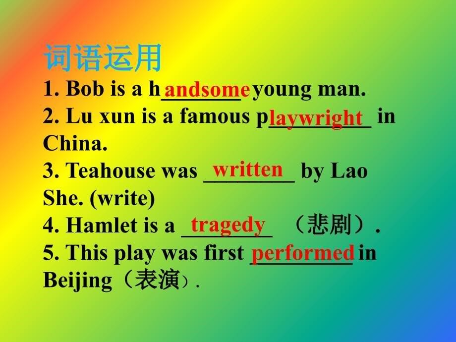 冀教版j九年级英语Unit6Lesson35TheatresAreFun课件共17张PPT_第5页