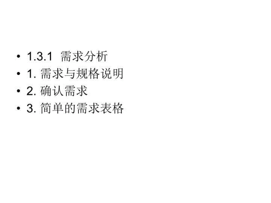 最新嵌入式系统实例PPT课件_第3页