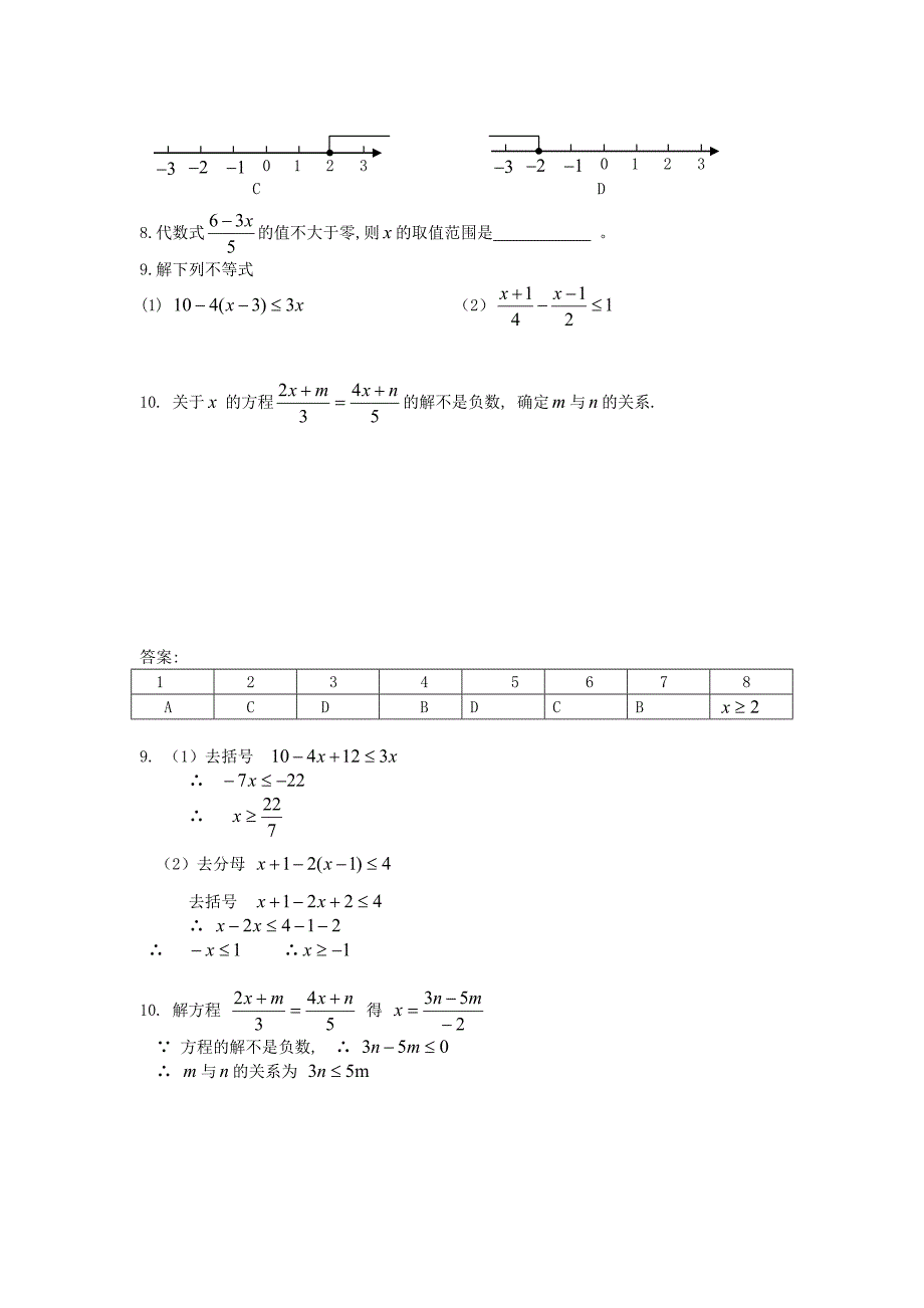 湘教版现在也要做快乐寒假了_第3页