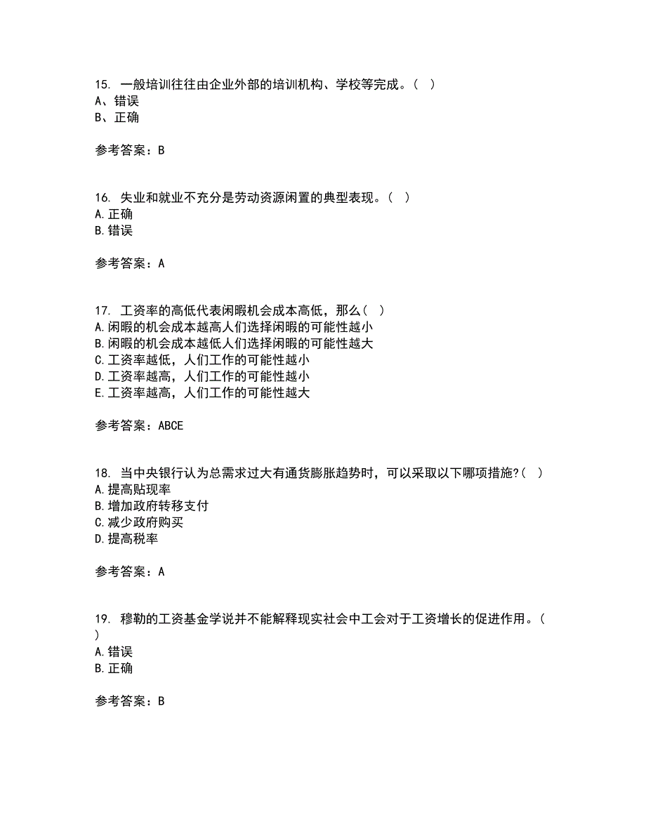 兰州大学22春《劳动经济学》综合作业一答案参考24_第4页