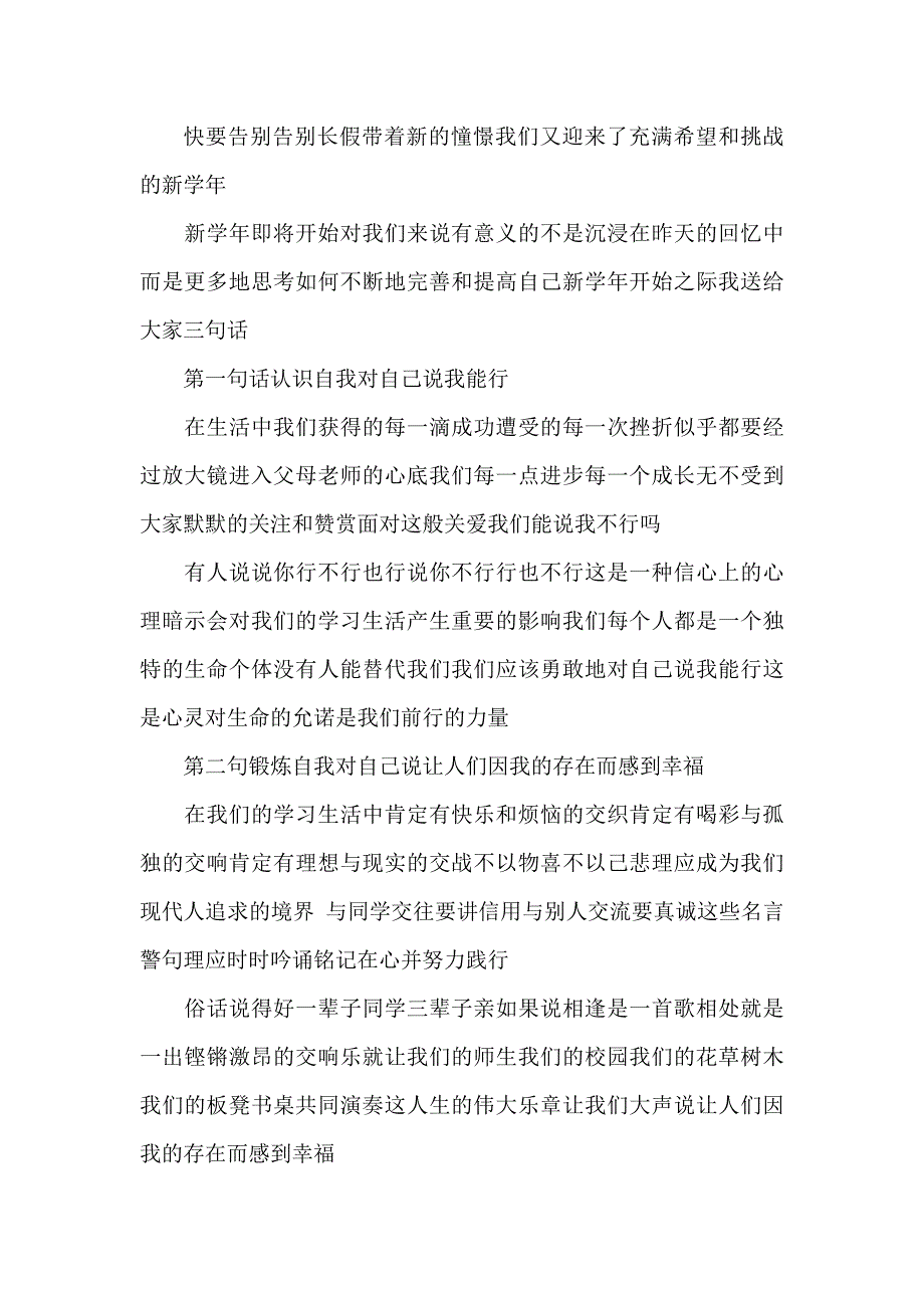 新目标九年级英语知识、短语及句型总结超齐全_第1页