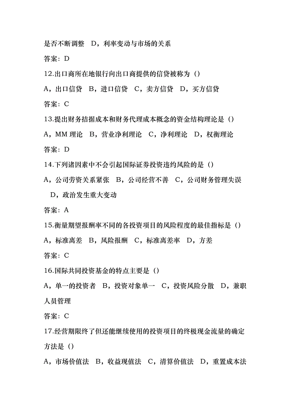 国际财务管理习题_第3页