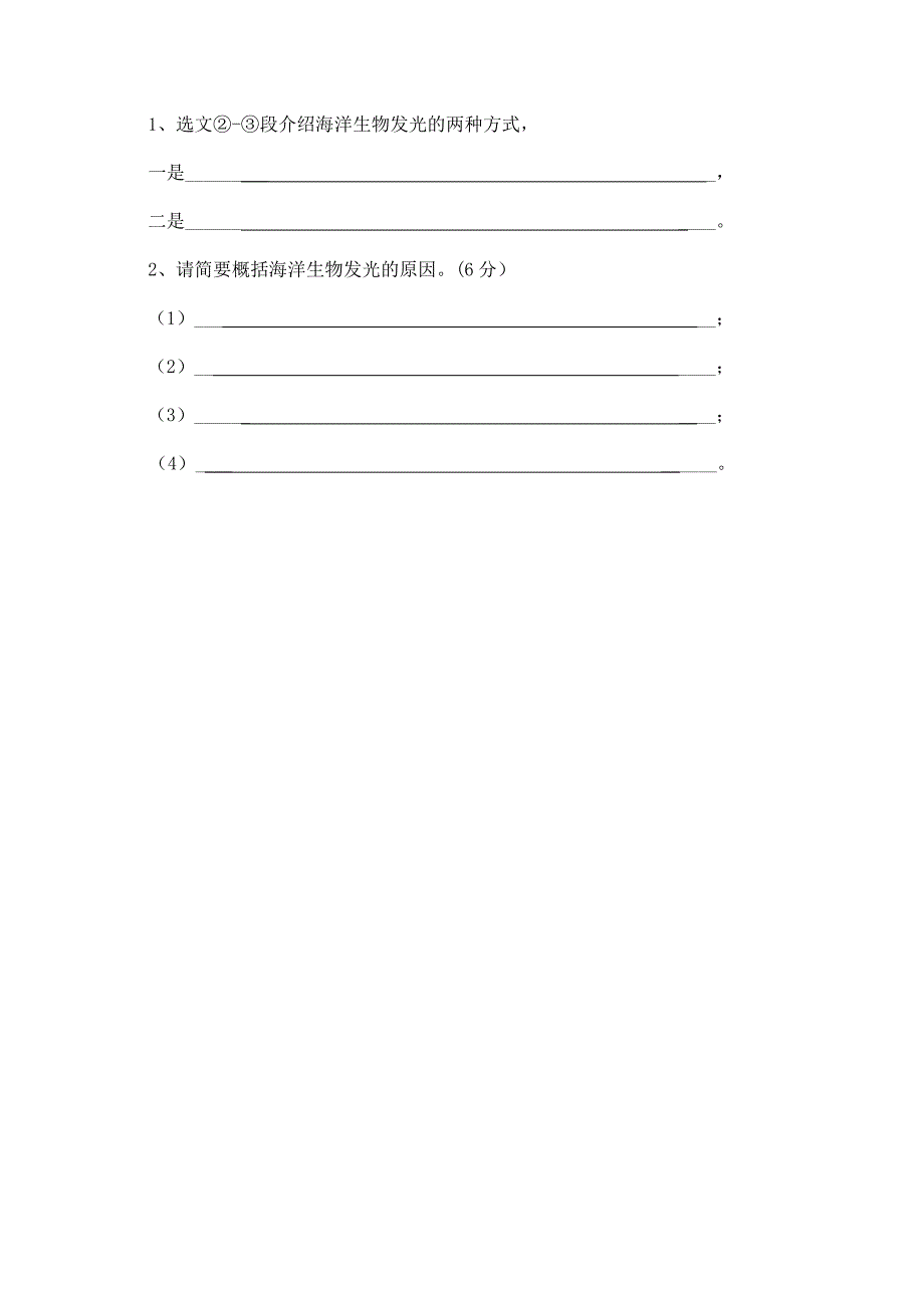 语文阅读理解转角遇到爱_第4页