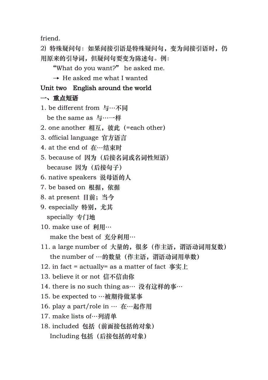 人教版高中英语必修一知识点总结_第4页