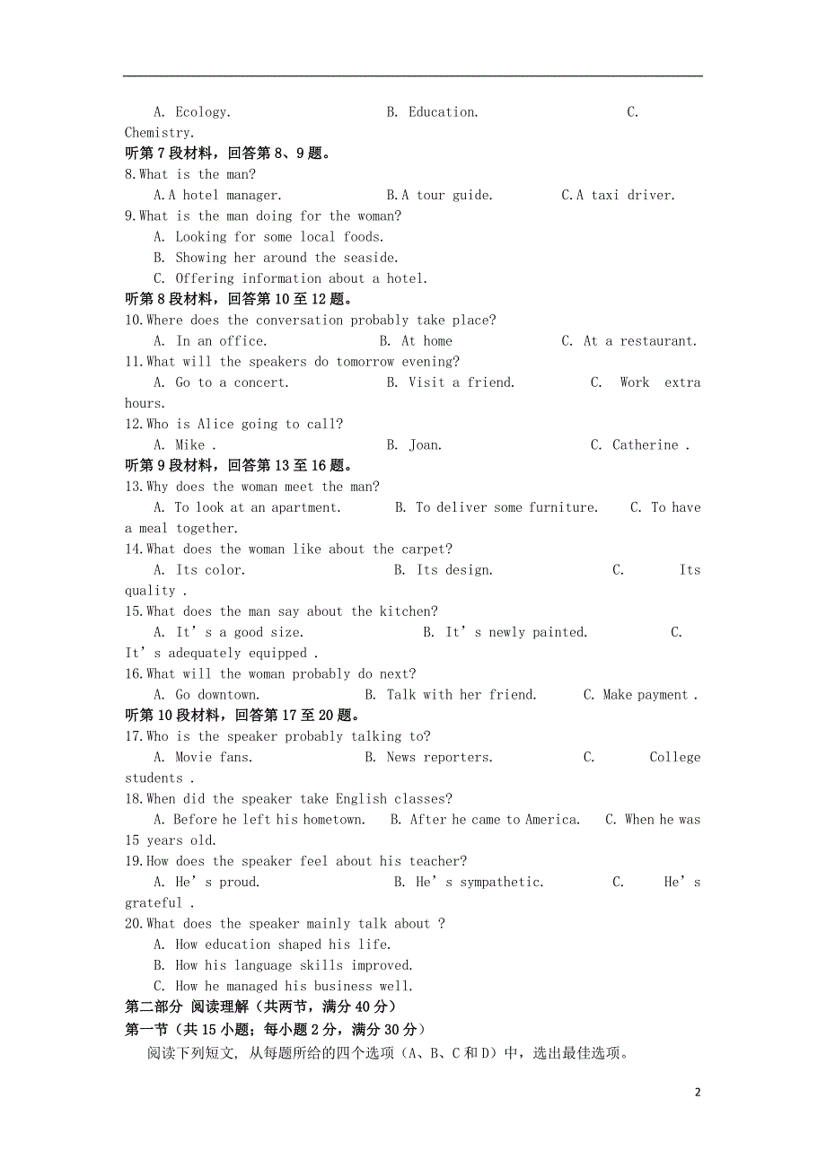 广西桂林十八中2018-2019学年高二英语下学期开学考试试题_第2页