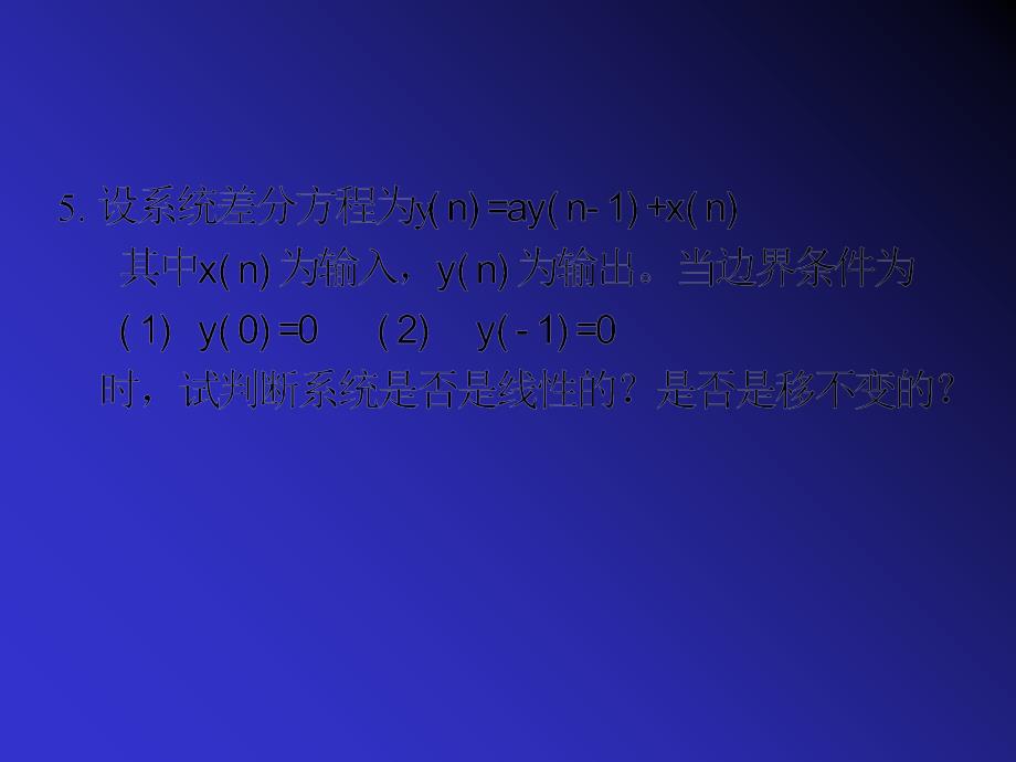 数字信号习题PPT课件_第4页