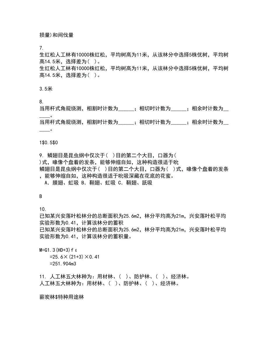 四川农业大学21秋《林木遗传育种》在线作业一答案参考97_第2页