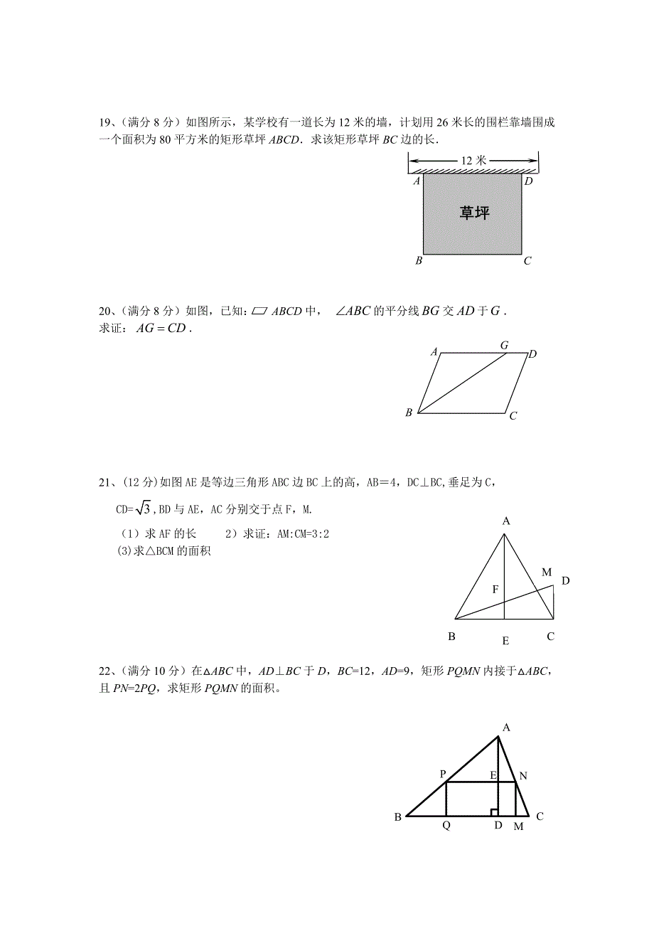 湘教版初中数学九年级上册期末测试题_第3页