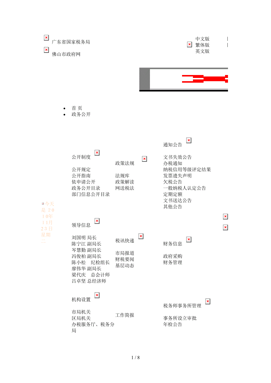 出口退税办税指南_第1页