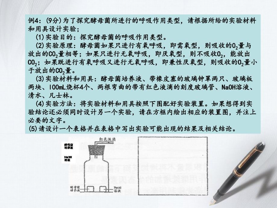 1154能量之源光与光合作用一捕获光能的色素和结构_第3页