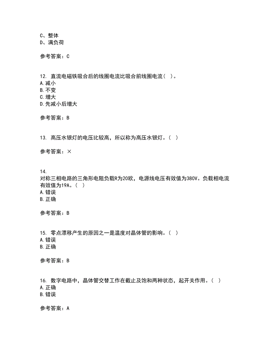 东北大学22春《电工学》补考试题库答案参考17_第3页