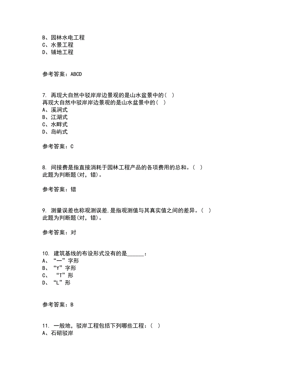 四川农业大学22春《盆景制作与鉴赏》离线作业一及答案参考22_第2页