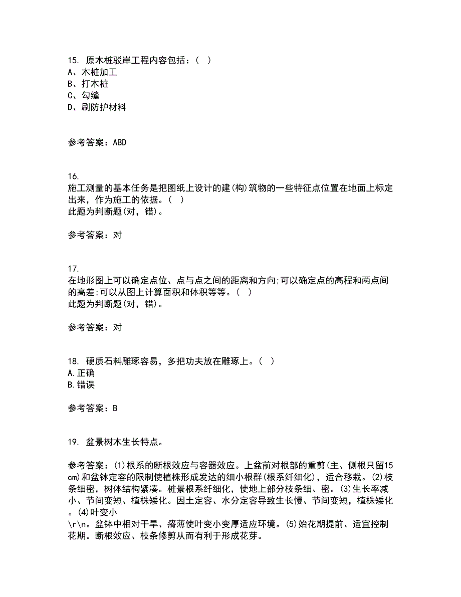 四川农业大学22春《盆景制作与鉴赏》离线作业一及答案参考22_第4页