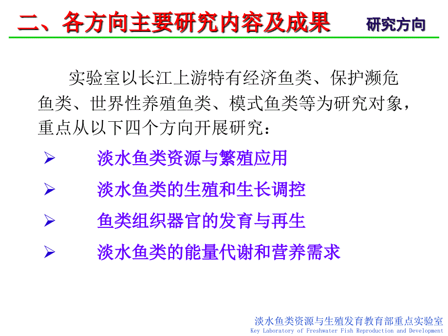 学术委员会工作汇报缩减_第2页