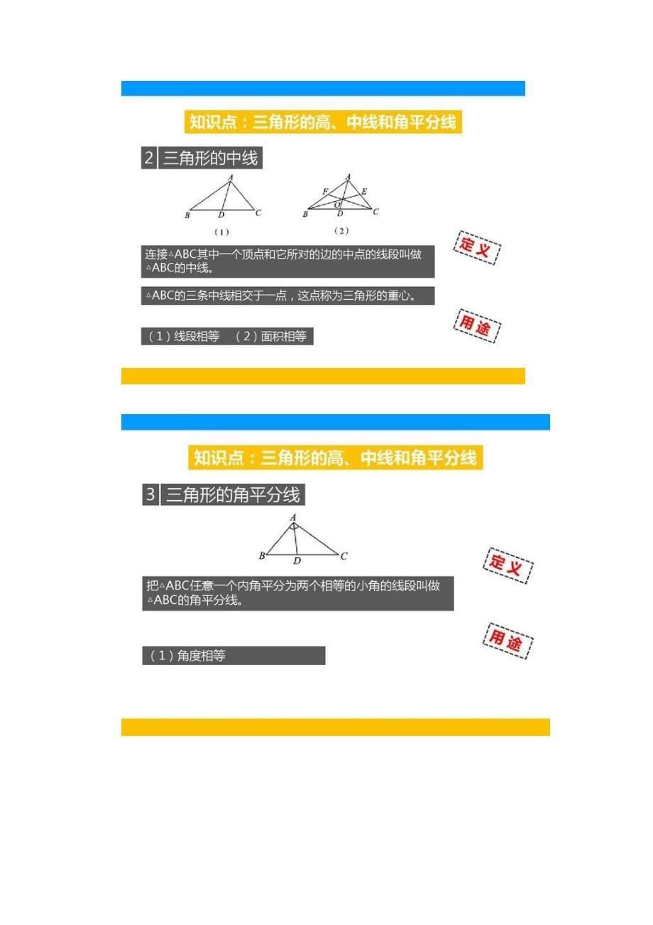 初中几何导角问题.docx_第5页