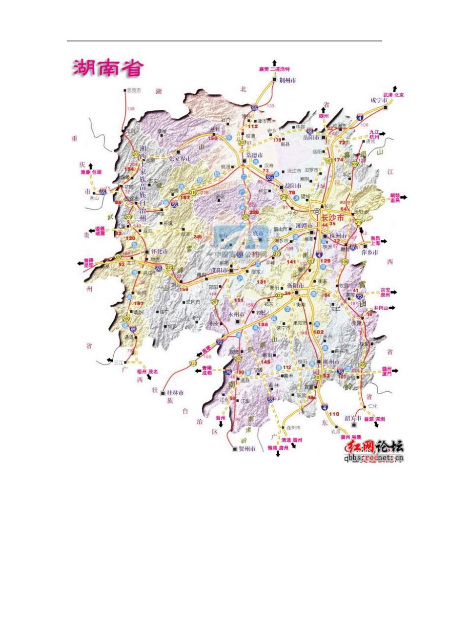 湖南高速公路一览带地图_第1页