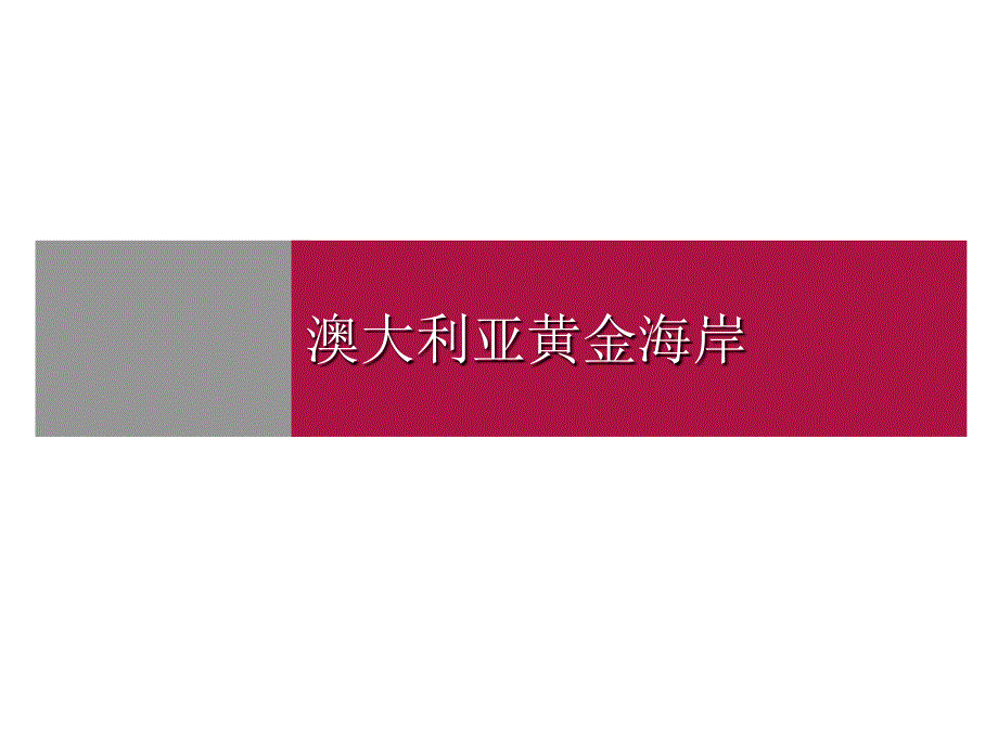 水城案例分析_第2页