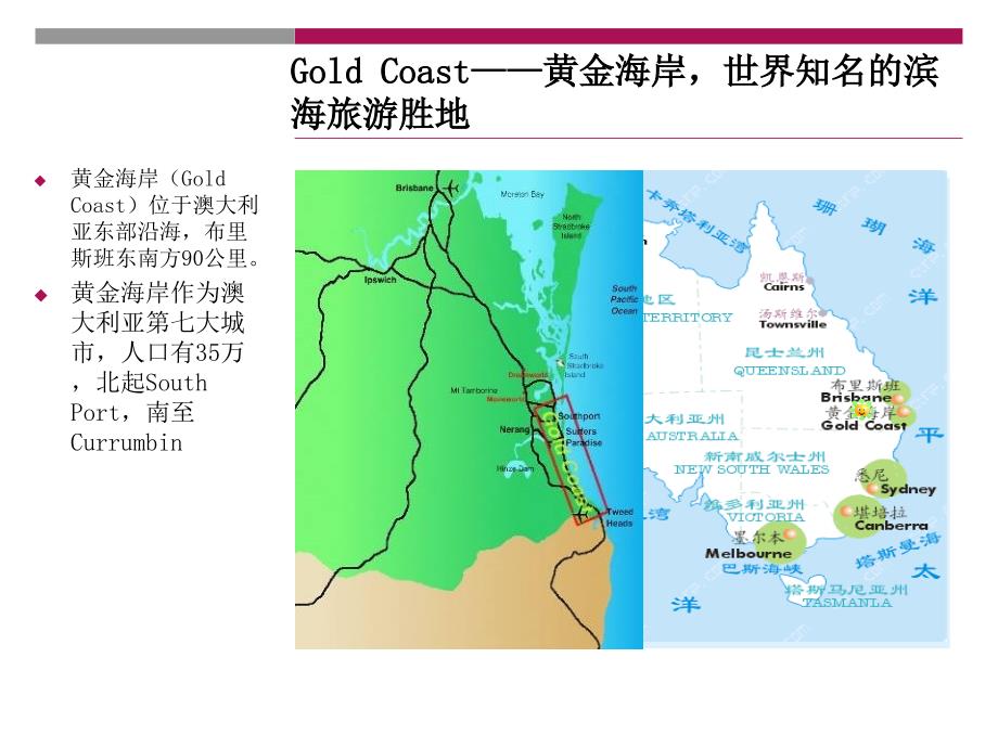 水城案例分析_第4页