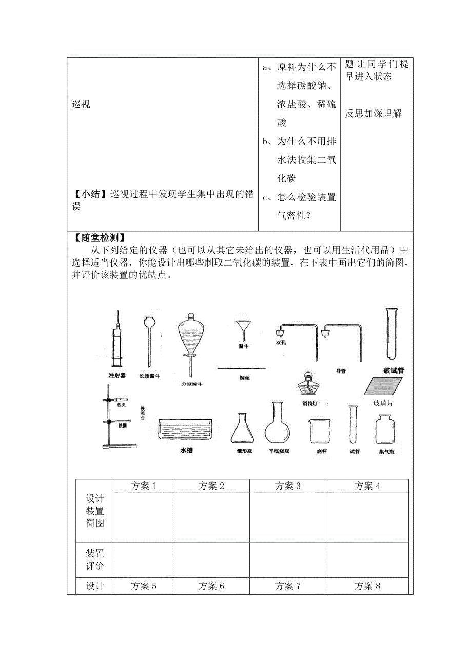 第六单元__第三节_大自然中的二氧化碳_第3页