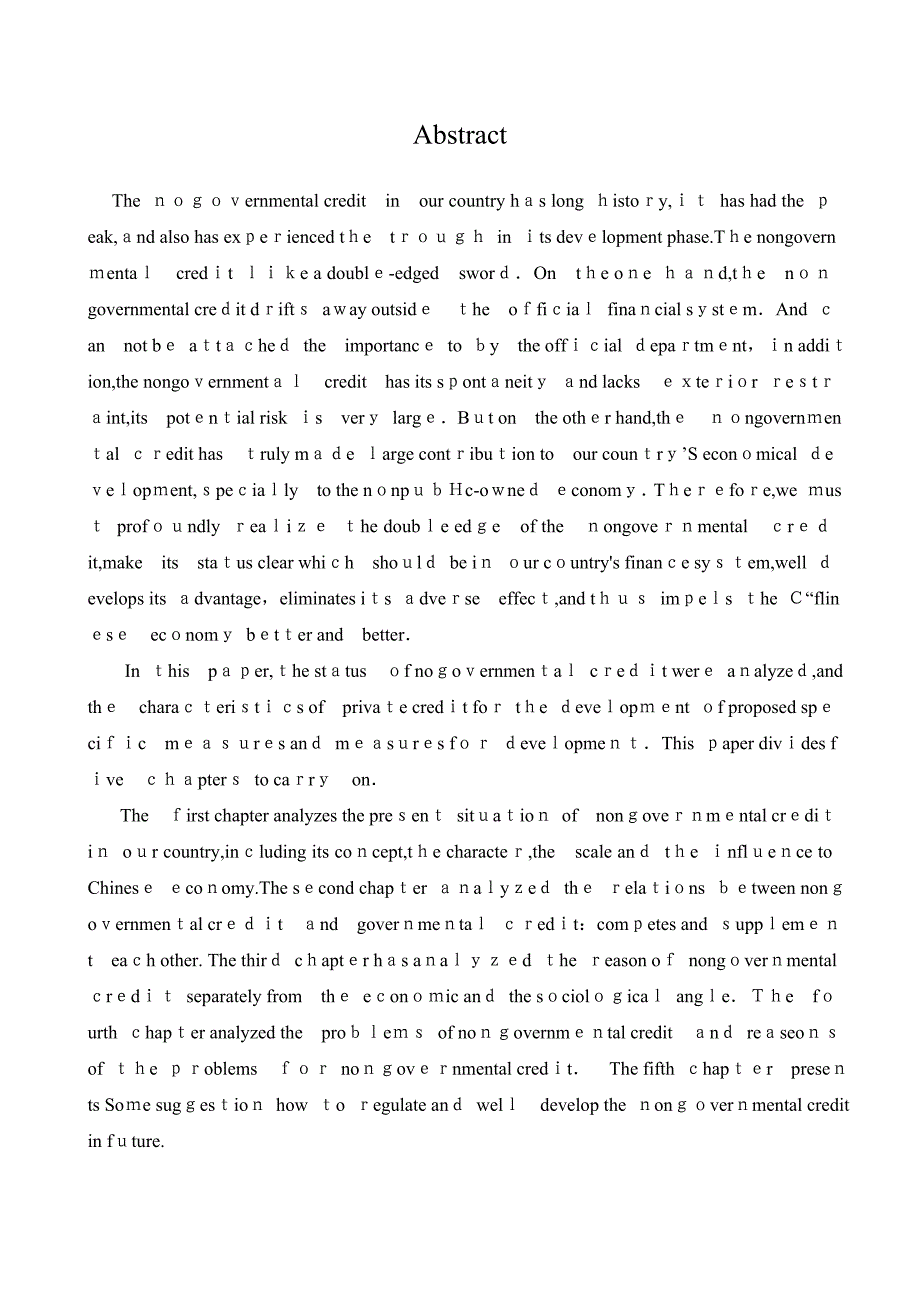 民间信贷的出路研究_第3页