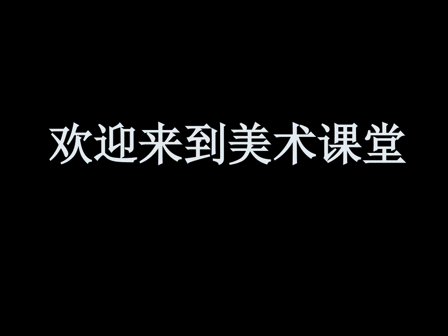 2021美术第7册第5课自行车局部写生自行车2课件_第2页