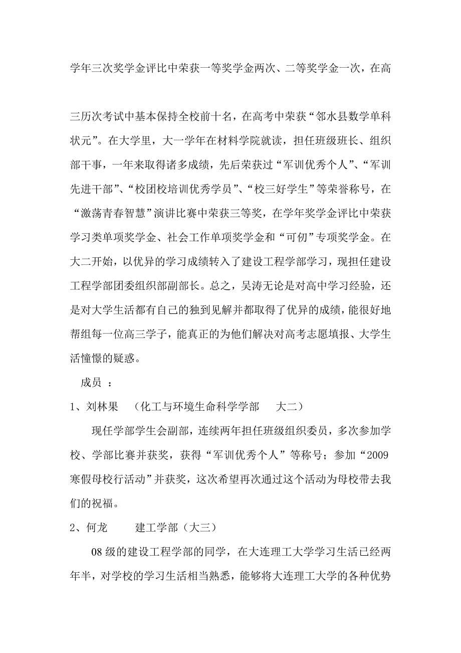 寒假社会活动计划书_第5页