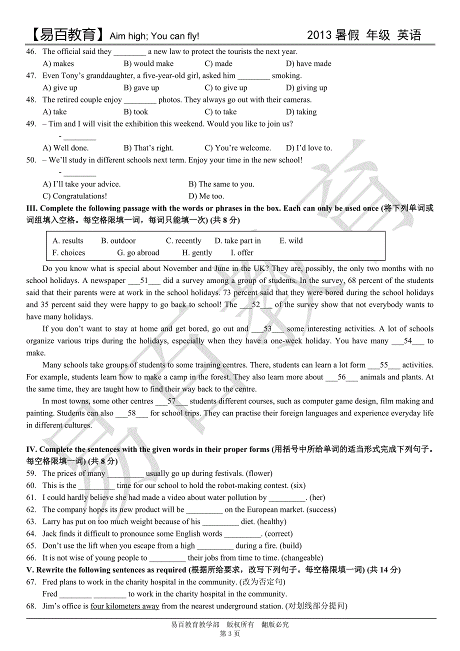 上海市中考英语试卷及答案word版_第3页