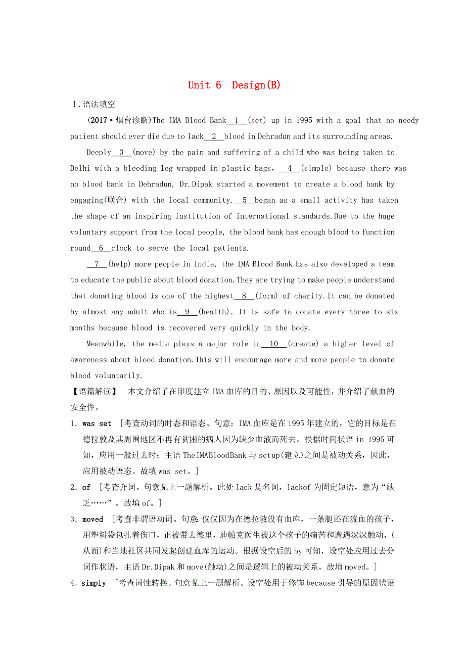 高三英语一轮复习第1部分基础知识解读书面规范练2Unit6DesignB北师大版_第1页