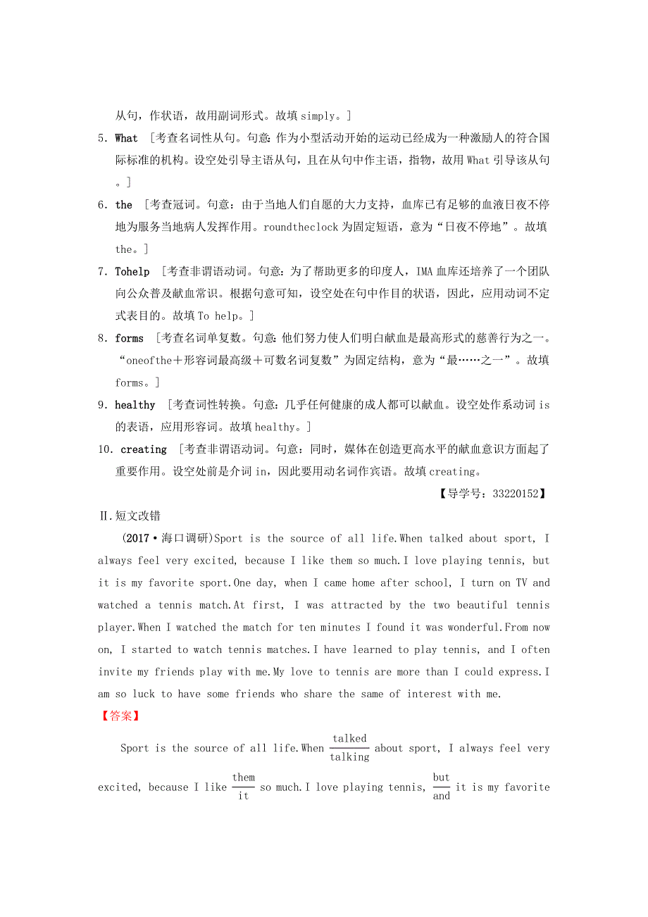 高三英语一轮复习第1部分基础知识解读书面规范练2Unit6DesignB北师大版_第2页