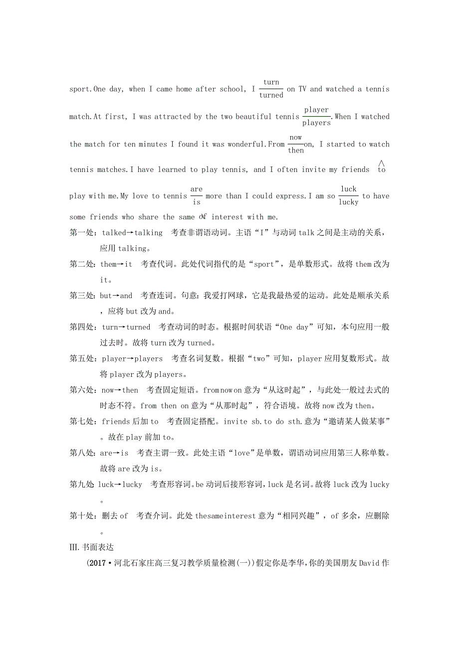 高三英语一轮复习第1部分基础知识解读书面规范练2Unit6DesignB北师大版_第3页