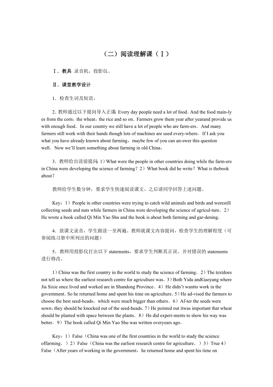 2022年北师大版英语高一上册Module 2《Unit 6 Design》word教案（一）_第3页