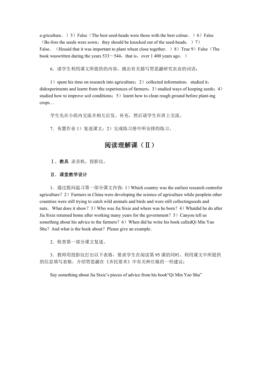 2022年北师大版英语高一上册Module 2《Unit 6 Design》word教案（一）_第4页