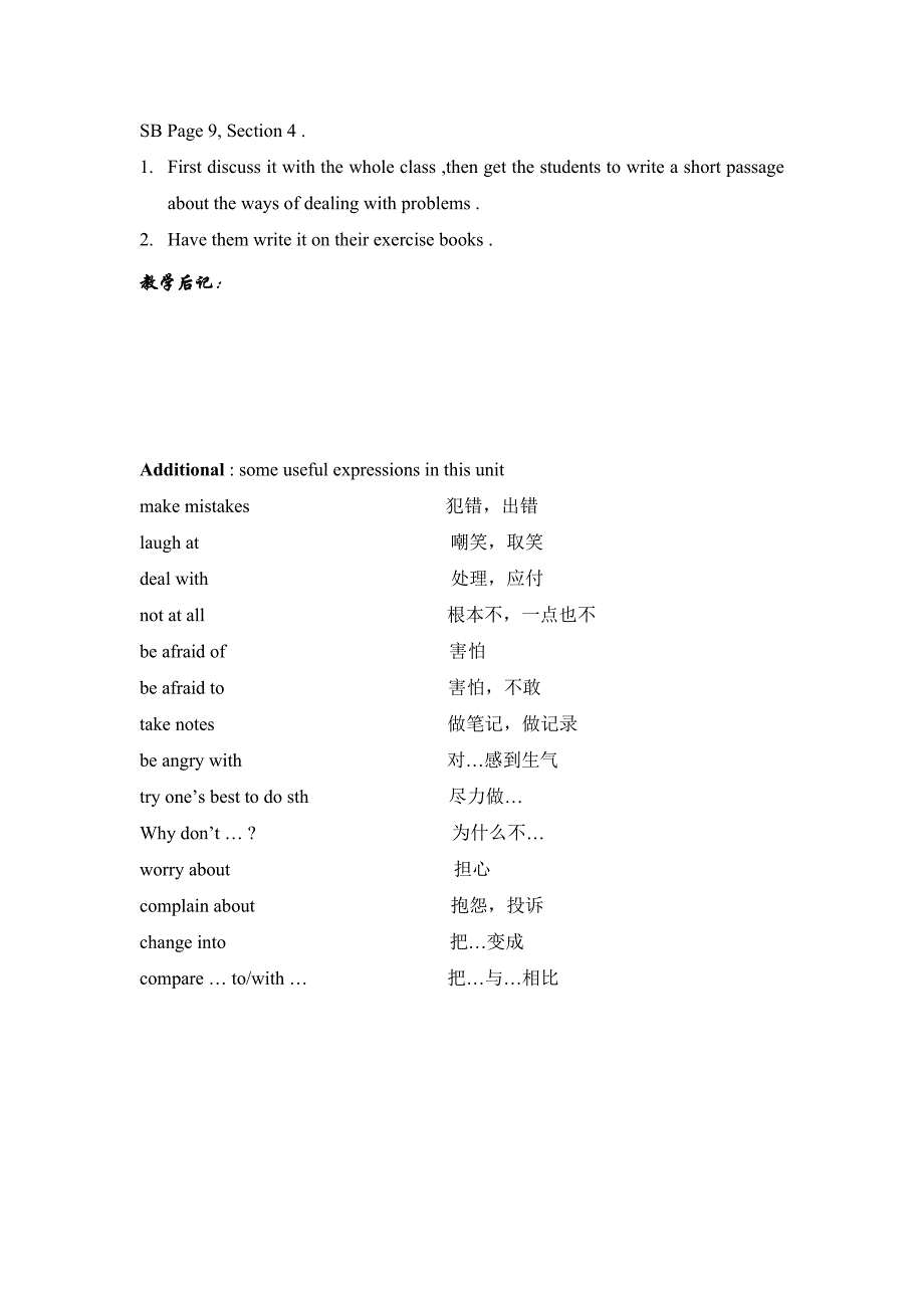 教案4 (6)_第2页