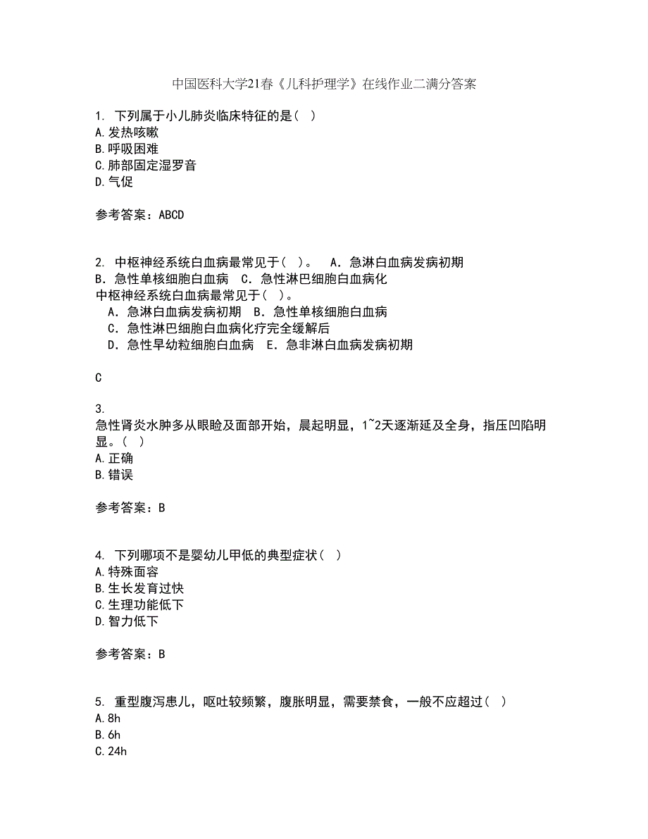 中国医科大学21春《儿科护理学》在线作业二满分答案51_第1页