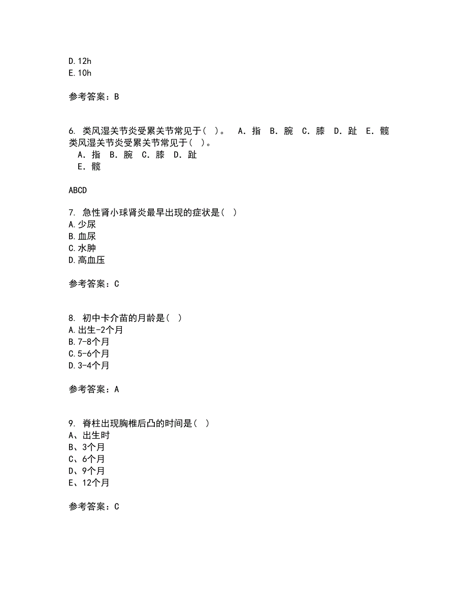 中国医科大学21春《儿科护理学》在线作业二满分答案51_第2页