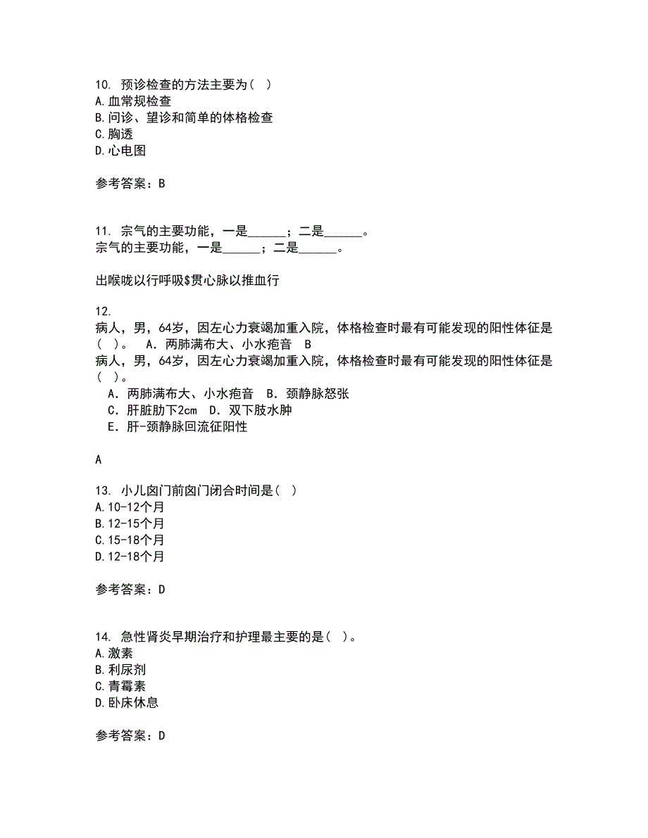 中国医科大学21春《儿科护理学》在线作业二满分答案51_第3页