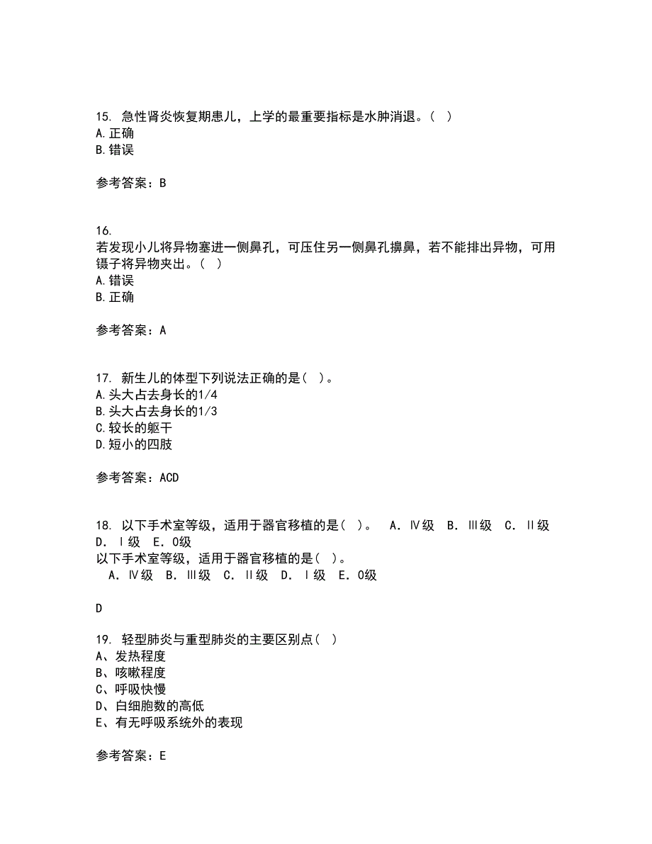 中国医科大学21春《儿科护理学》在线作业二满分答案51_第4页