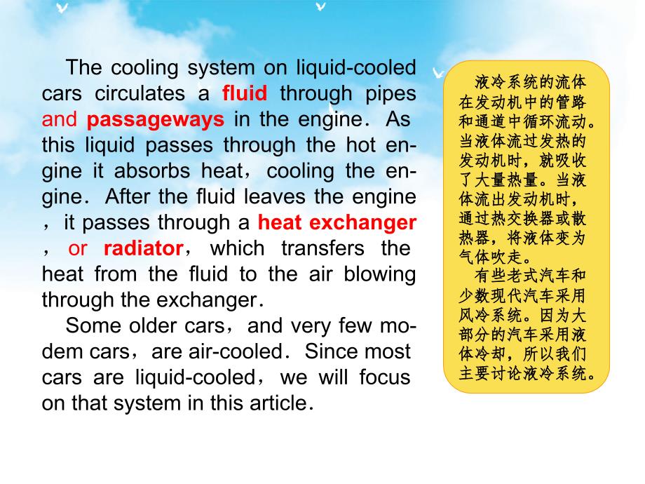 汽车专业英语教程多媒体教学课件Unit7section4_第3页