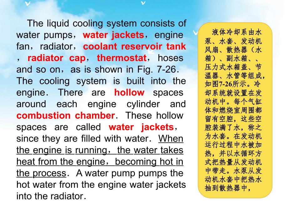 汽车专业英语教程多媒体教学课件Unit7section4_第4页