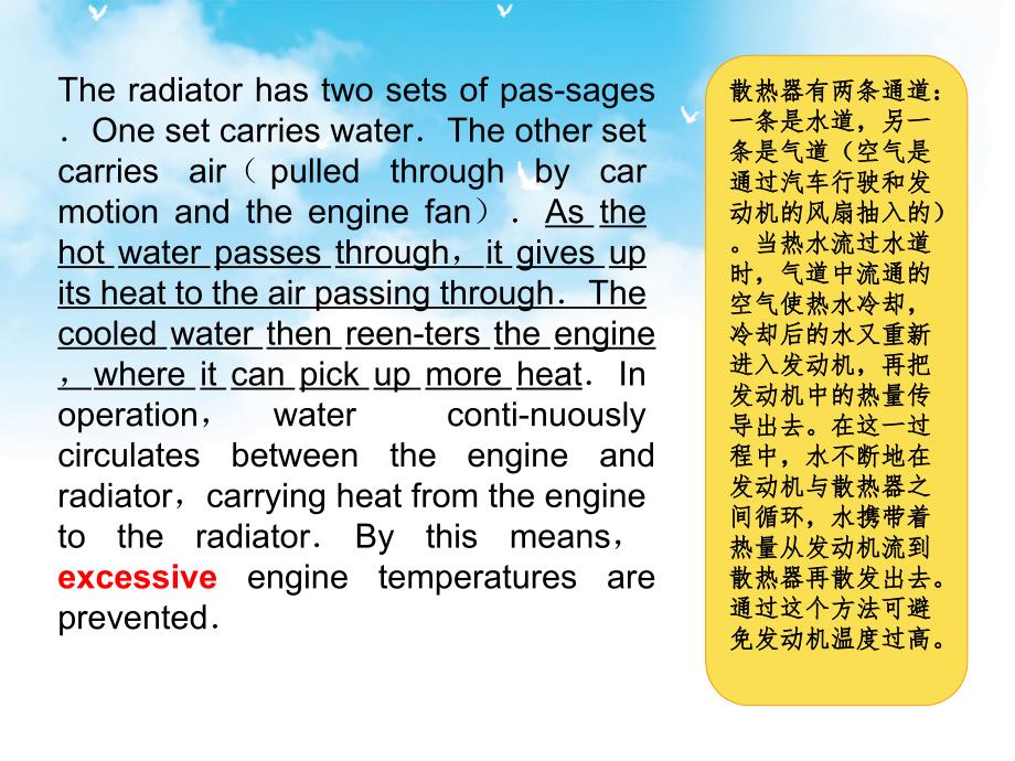 汽车专业英语教程多媒体教学课件Unit7section4_第5页