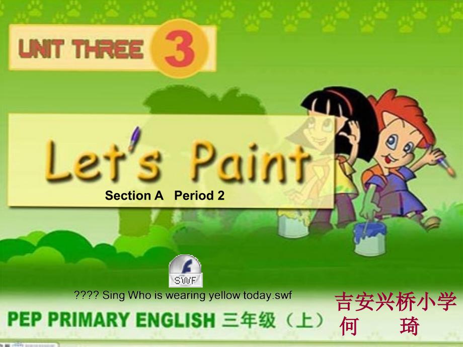 Unit3Letspaint_第1页