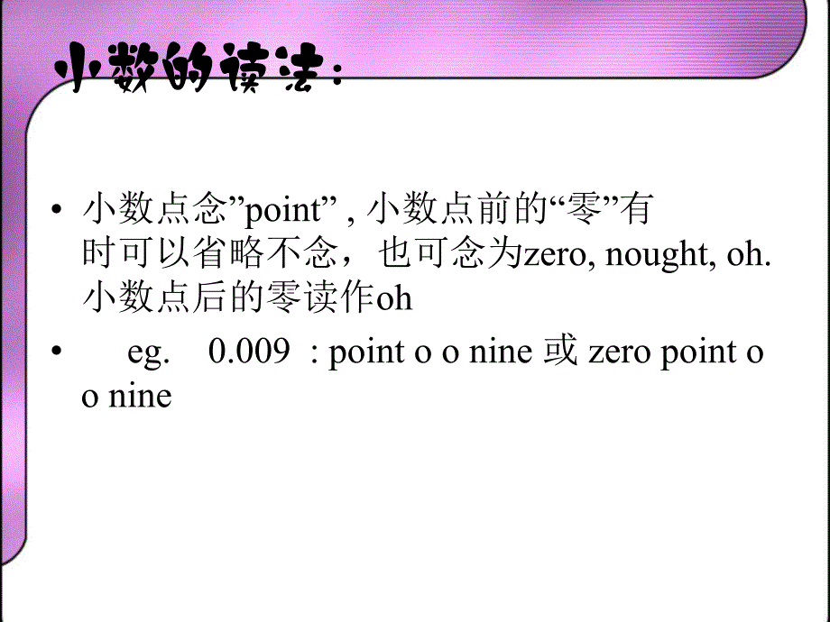 英语听力中的数字技巧_第3页