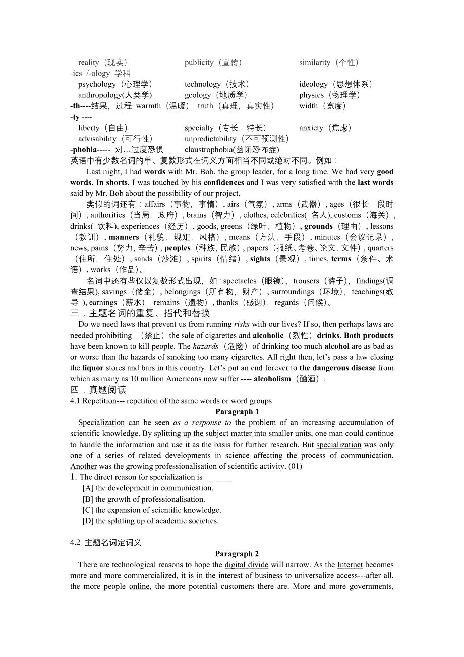 考研英语词汇基础_第3页