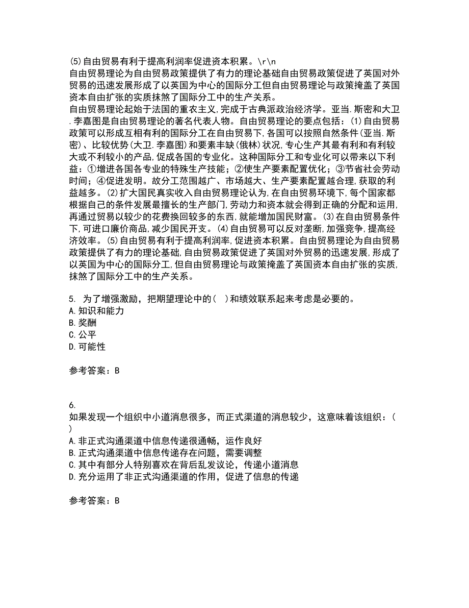 大连理工大学21春《管理学》在线作业二满分答案80_第2页