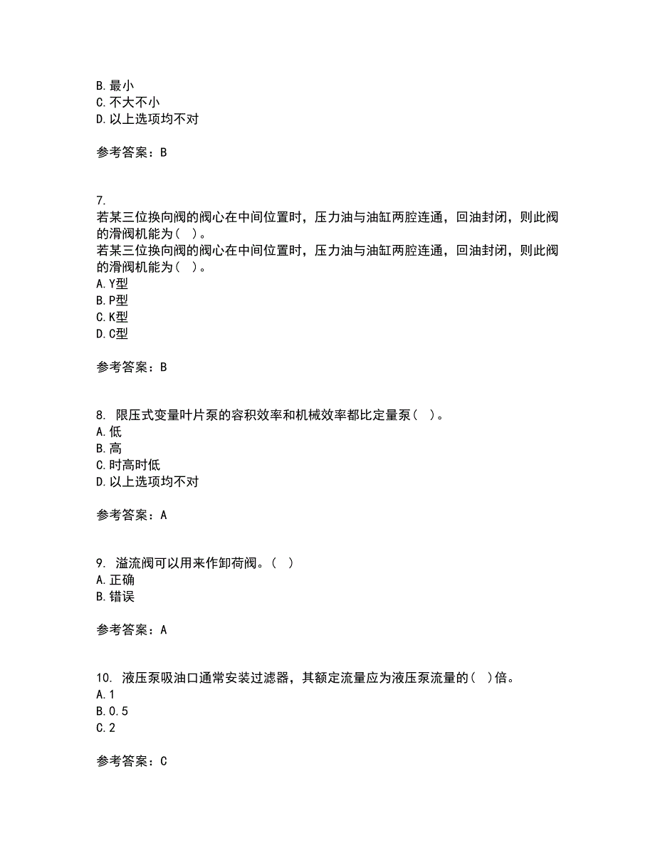 吉林大学21秋《液压与气压传动》在线作业二答案参考16_第2页