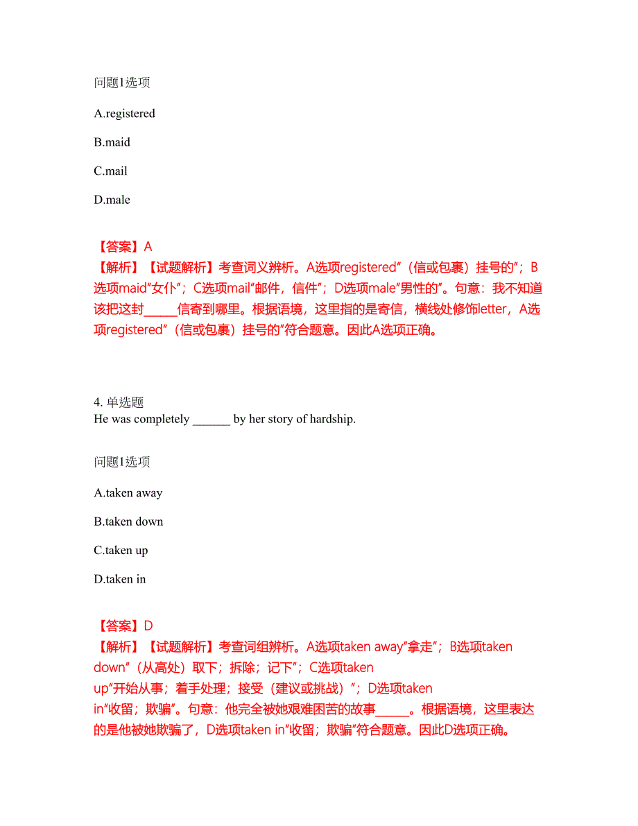 2022年考博英语-燕山大学考试内容及全真模拟冲刺卷（附带答案与详解）第44期_第3页