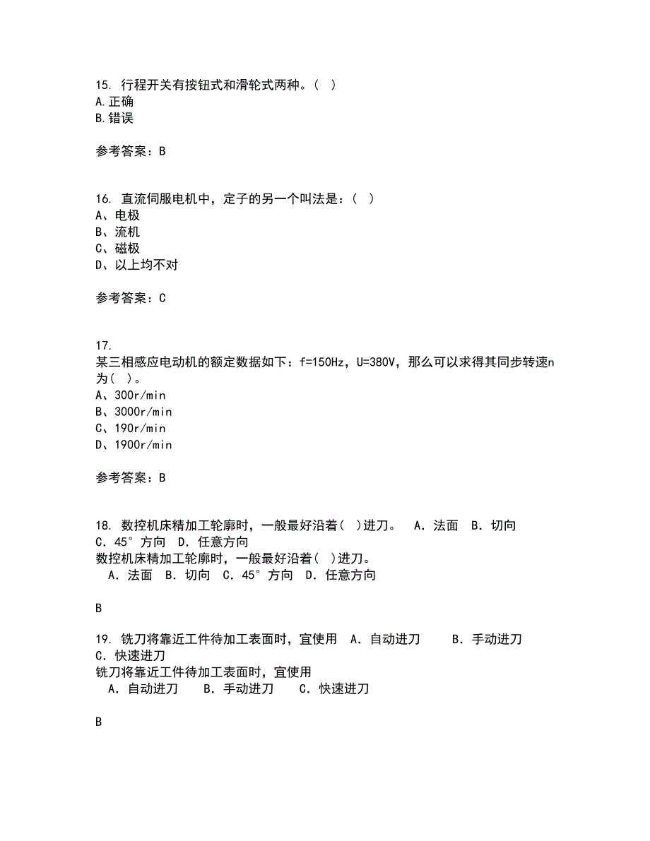 大连理工大学21秋《机电传动与控制》在线作业二满分答案6_第4页